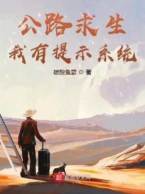洒家鲁智深，白蛇来报恩？