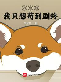 安安稳稳只种田，真的好难啊