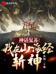 睡一秒涨一血气，我成至强吞天蛇