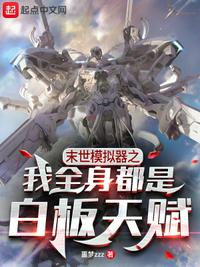 蛇仙：开局吞噬仙帝