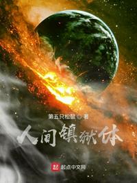 我在东京当报恩狐狸