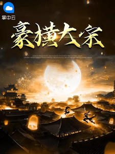 青城天下