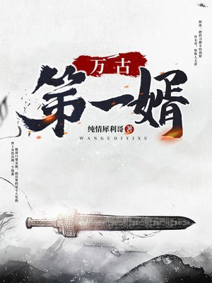 玄幻：八岁废柴，夺嫡系统什么鬼？