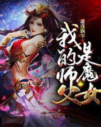 恶毒师妹不洗白在宗门创死所有人