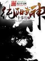 冬日炽野