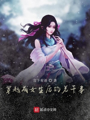 我的妻子是大乘期大佬