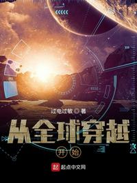 你要追白月光，我修仙你后悔什么？