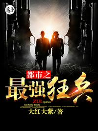 医武独尊宁天林冉冉